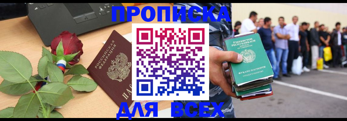 прописка иностранных граждан в Гусь-Хрустальном