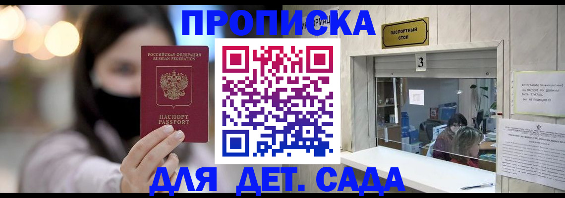 прописка для работы в Гусь-Хрустальном