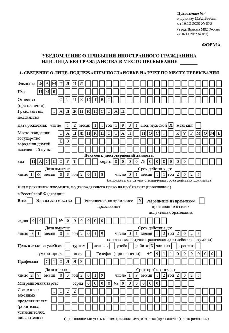 временная регистрация в Гусь-Хрустальном временная регистрация в Гусь-Хрустальном