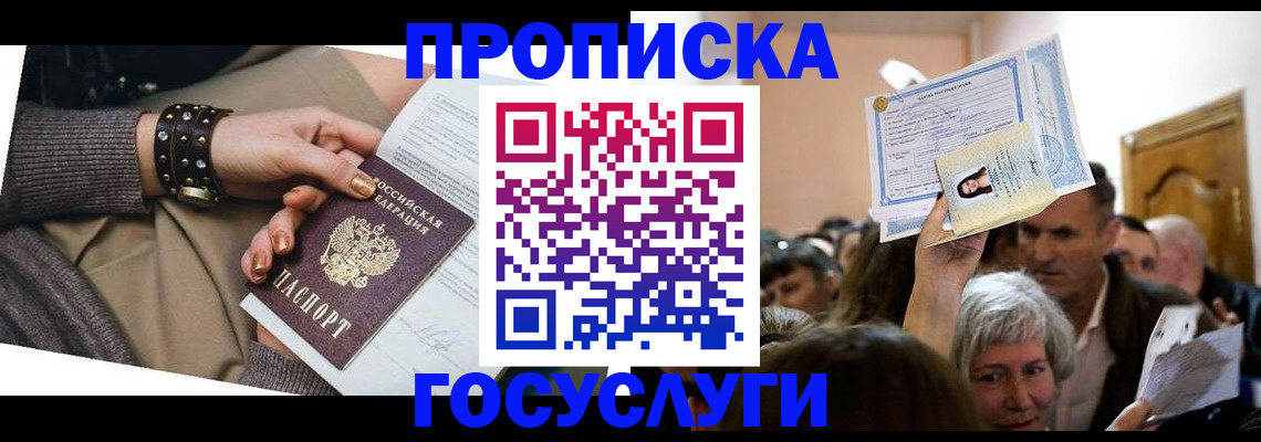 пропишу в квартире в Гусь-Хрустальном