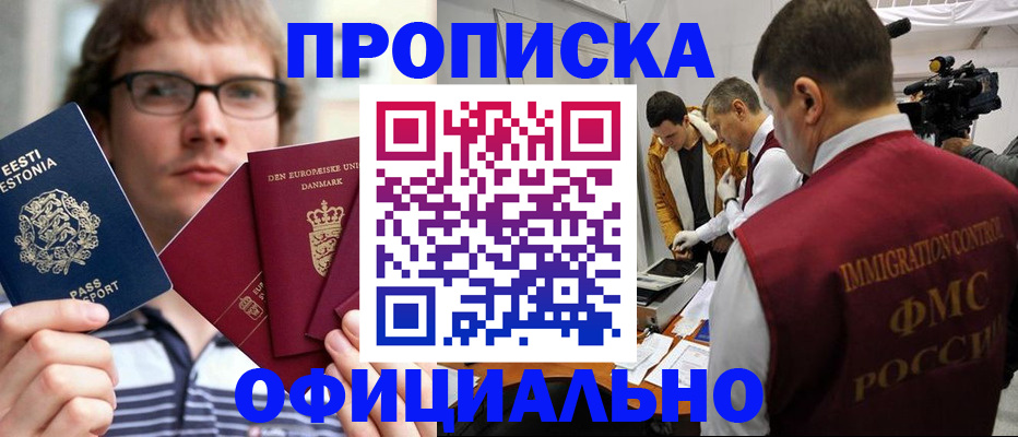 временная регистрация адрес в Гусь-Хрустальном