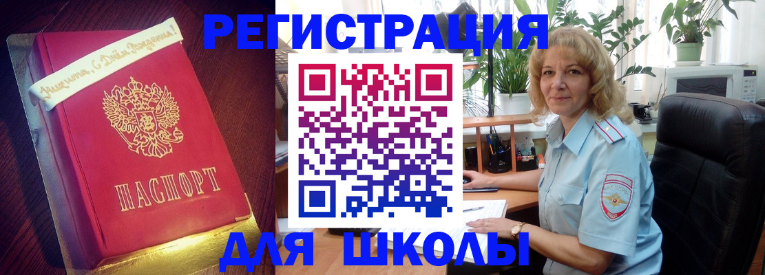 прописка для военкомата в Гусь-Хрустальном