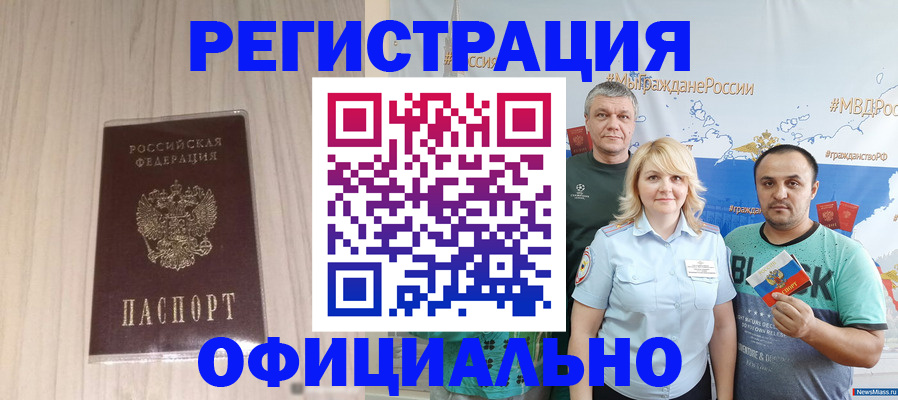 временная регистрация законно в Гусь-Хрустальном