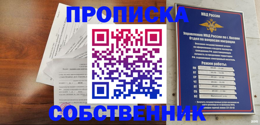 прописка для работы в Гусь-Хрустальном