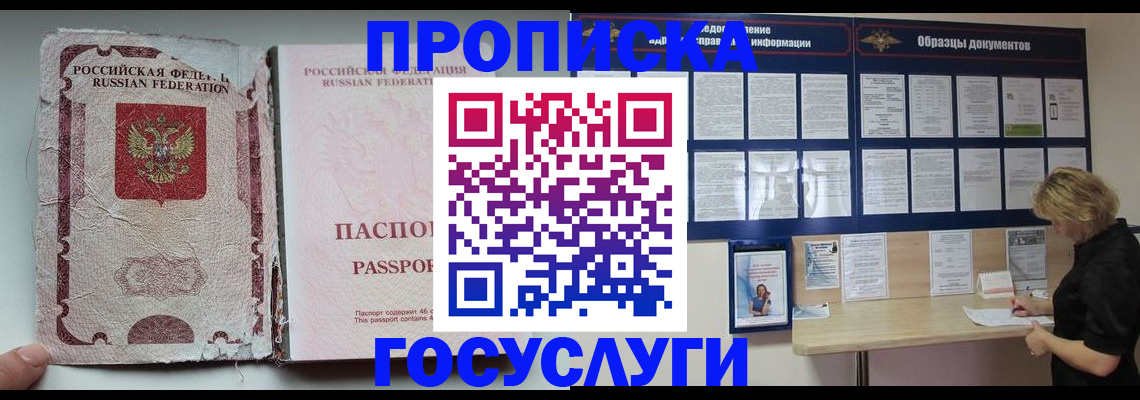 временная регистрация недорого в Гусь-Хрустальном