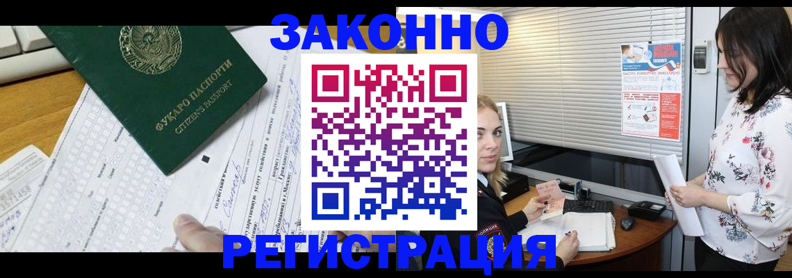 временная регистрация адрес в Гусь-Хрустальном