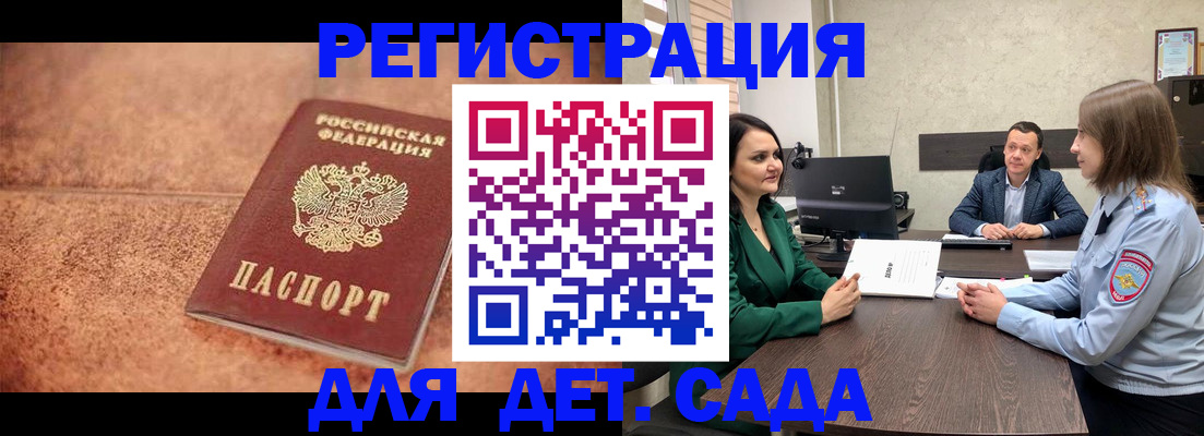 прописка иностранных граждан в Гусь-Хрустальном