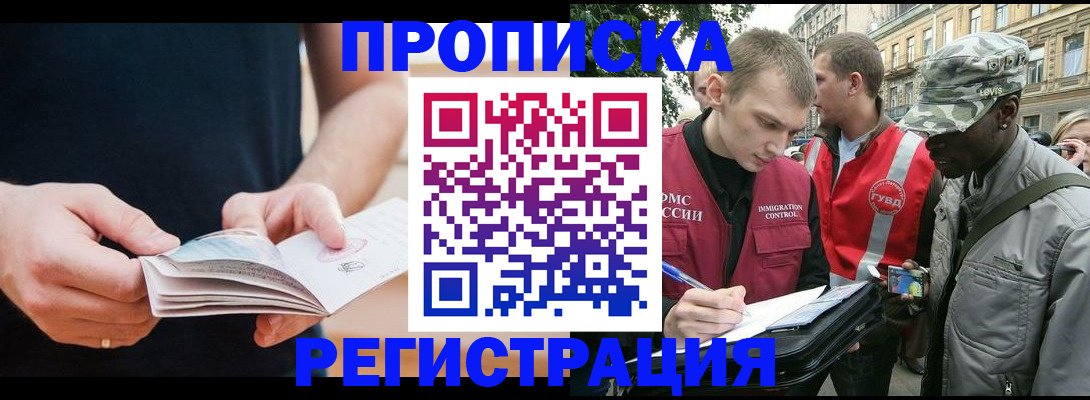 временная регистрация надежно в Гусь-Хрустальном