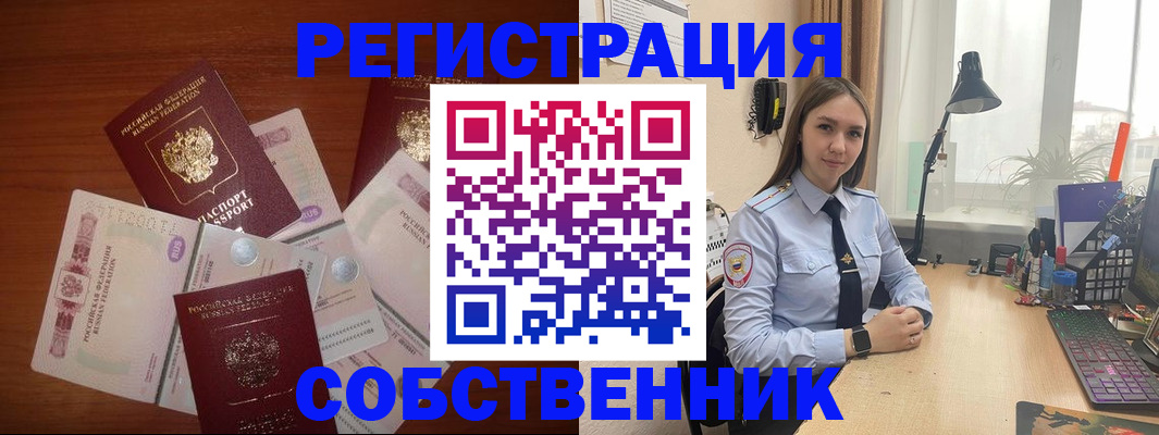 прописка паспорт в Гусь-Хрустальном